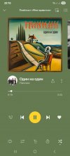 Screenshot_20251004_221044_Yandex Music.jpg