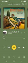 Screenshot_20251004_234651_Yandex Music.jpg