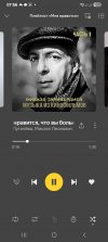 Screenshot_20251005_075606_Yandex Music.jpg