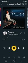 Screenshot_20251005_142813_Yandex Music.jpg