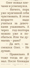 Screenshot_2025-11-10-21-24-45-463_ru.plus.bookmate.jpg