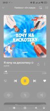 Screenshot_2025-12-03-20-23-58-189_ru.yandex.music.jpg