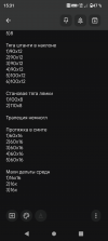 Screenshot_20251212-153142.png
