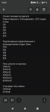 Screenshot_20251212-153130.png