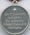 sssr_lenty_medalej_za_otlichnuju_sluzhbu_po_okhrane_obshchestvennogo_porjadka_i_50_let_sovetsk...jpg