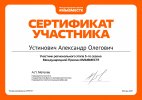 сертификат добро рф 2025.jpg