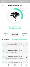 Screenshot_2026-01-05-14-44-04-342_com.shpavda.bad_habit_break.jpg