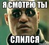 a-chto-esli-ya-skazhu-tebe_60975599_orig_.jpeg