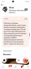 Screenshot_20251217_013449_ru_mamba_client_ProfileActivity.jpg