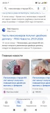 Screenshot_2026-01-29-20-33-18-970_com.google.android.googlequicksearchbox.jpg