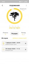 Screenshot_20260209_155223_com_shpavda_bad_habit_break_MainActivity.jpg