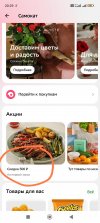 Screenshot_2026-02-17-20-29-55-381_ru.sberbankmobile-edit.jpg