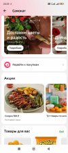 Screenshot_2026-02-17-20-29-46-355_ru.sberbankmobile.jpg