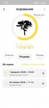 Screenshot_20260220_113543_com_shpavda_bad_habit_break_MainActivity.jpg
