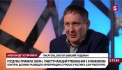 Устинович ТВ 5.jpg