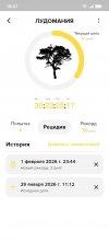 Screenshot_20260306_050735_com_shpavda_bad_habit_break_MainActivity.jpg