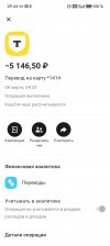 Screenshot_20260306_094404_ru_alfabank_mobile_android_OperationsHistoryDetailsActi.jpg