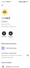 Screenshot_20260306_095536_ru_alfabank_mobile_android_OperationsHistoryDetailsActi.jpg