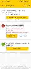 Screenshot_20260306_095606_ru_carmoney_client_ActMain.jpg