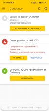 Screenshot_20260312_091437_ru_carmoney_client_ActMain.jpg