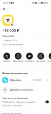 Screenshot_20260312_091500_ru_alfabank_mobile_android_OperationsHistoryDetailsActi.jpg