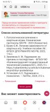 Устинович Видаль 2.jpg