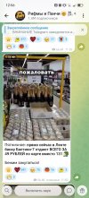 Screenshot_20260327_125620_org_telegram_messenger_web_LaunchActivity.jpg