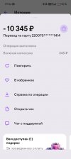 Screenshot_20260329_195623_ru_yoo_money_DetailsResultActivity.jpg