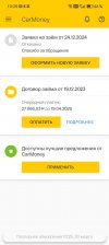 Screenshot_20260330_102534_ru_carmoney_client_ActMain.jpg