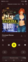 Screenshot_20260502_151105_Yandex Music.jpg