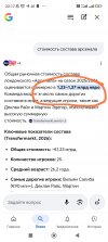 Screenshot_2026-05-07-22-17-43-698_com.google.android.googlequicksearchbox-edit.jpg