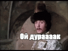 _durak_yapfiles.ru.gif