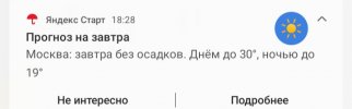 Screenshot_20260518-183215_Yandex Start.jpg Screenshot_20260518-183215_Yandex Start.jpg