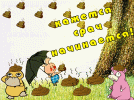 государство-песочница-733042.gif