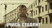 student-chewing.gif student-chewing.gif