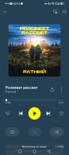 Screenshot_20260530_101753_ru.yandex.music.jpg