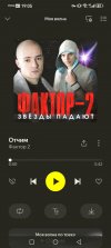 Screenshot_20260530_190532_ru.yandex.music.jpg