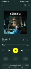 Screenshot_20260530_212612_ru.yandex.music.jpg
