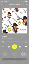 Screenshot_20260531_141338_Yandex Music.jpg