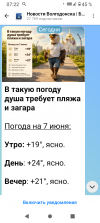 Screenshot_20260607-072216.png
