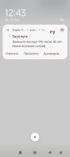 Screenshot_2026-06-14-12-43-35-420_com.android.chrome.jpg