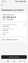 Screenshot_2026-06-16-18-19-01-139_ru.otpbank.mobile.jpg