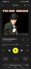 Screenshot_20260619_131034_ru.yandex.music.jpg