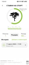 Screenshot_2026-06-19-11-00-33-800_com.shpavda.bad_habit_break.jpg