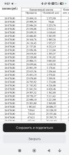 Screenshot_2026-06-20-09-57-14-853_ru.otpbank.mobile.jpg