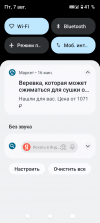 Screenshot_20260807-103720.png
