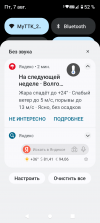 Screenshot_20260807-144303.png
