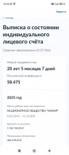 Screenshot_2026-08-17-22-03-08-642_ru.rostel.jpg