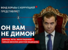 Он1_вам_не_Димон.png