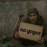 Нужен додеп